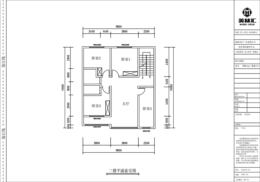 廣東美林匯集成墻板自建房別墅案例