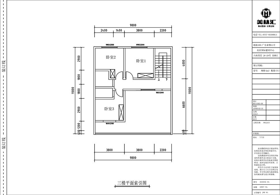 廣東美林匯集成墻板自建房別墅案例