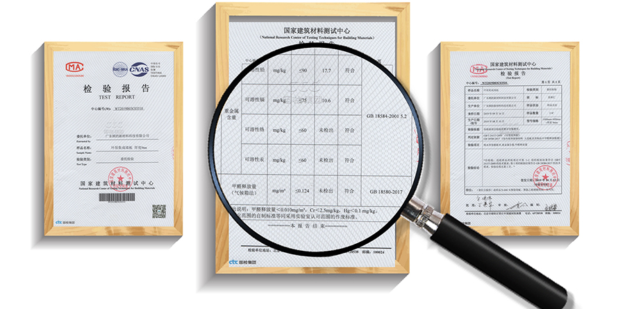 美林匯集成墻板認(rèn)證檢測報(bào)告